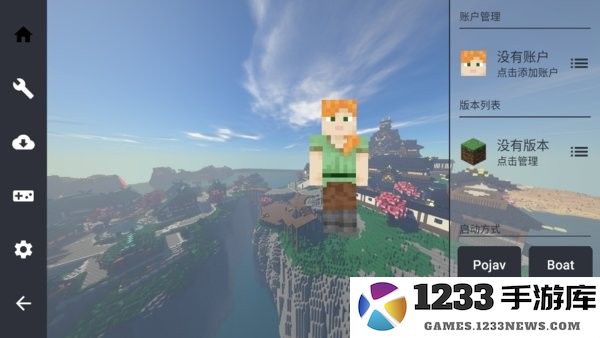 foldcraftlauncher启动器