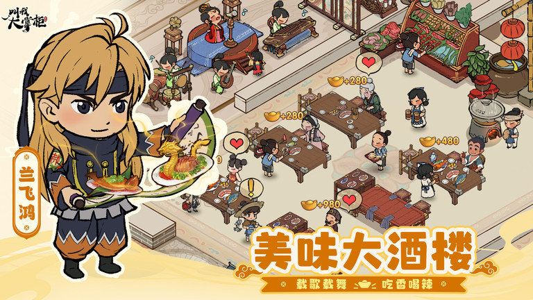 叫我大掌柜极速版官版 v7.7.0 安卓版 3