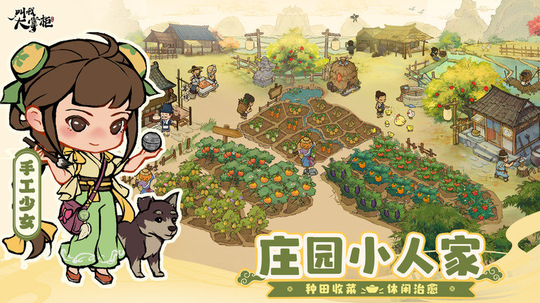 叫我大掌柜极速版官版 v7.7.0 安卓版 2