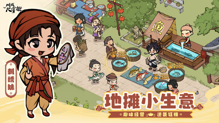 叫我大掌柜极速版官版 v7.7.0 安卓版 1