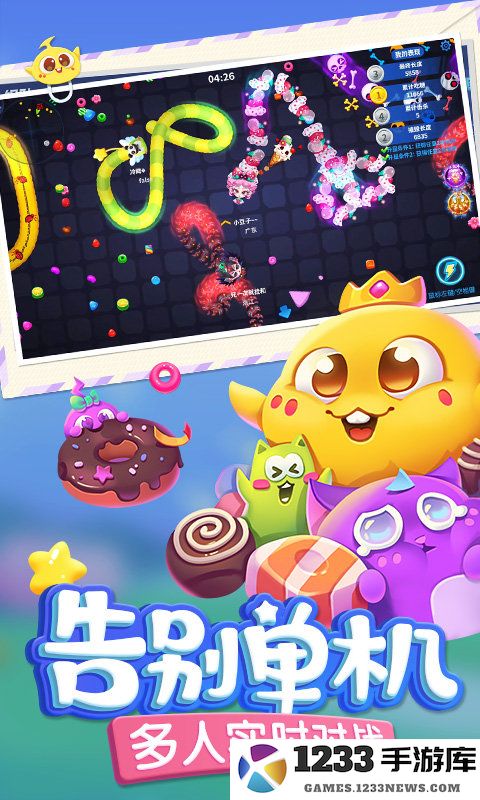 蛇蛇争霸赛游戏下载安装