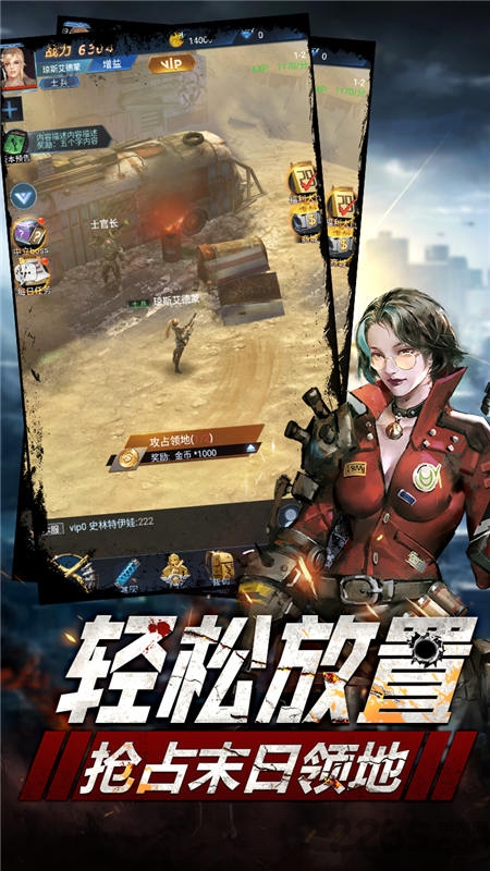 末日之崛起游戏 v2.0 安卓版 0