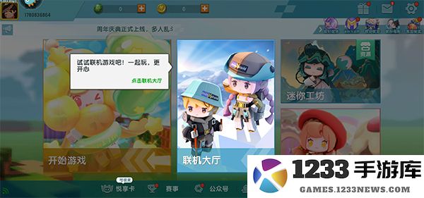九游版迷你世界攻略