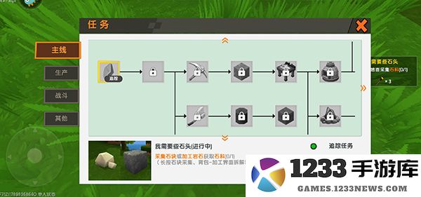 九游版迷你世界攻略