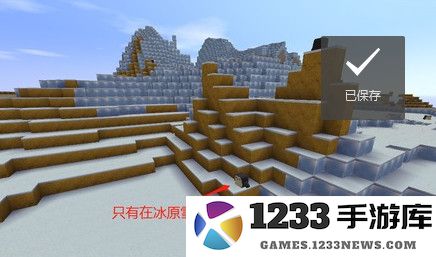 九游版迷你世界攻略