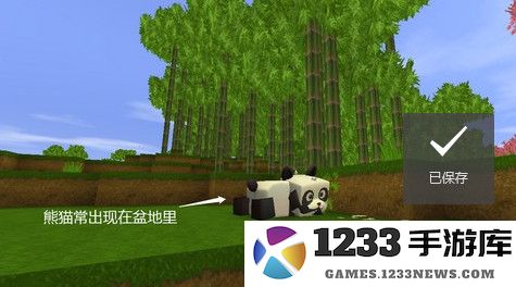 九游版迷你世界攻略