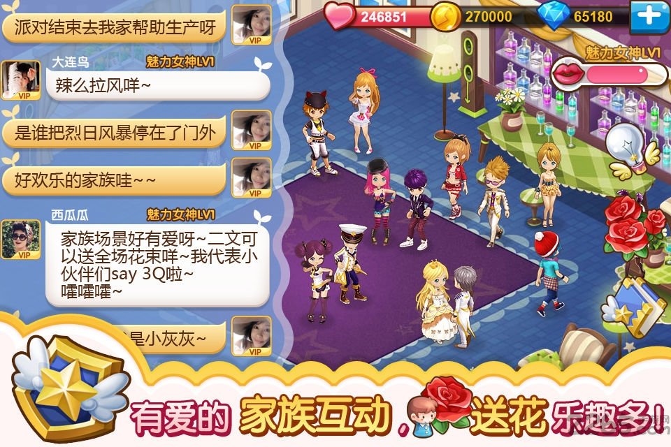 全民小镇最新版本2025 v2.19.2 安卓版 3