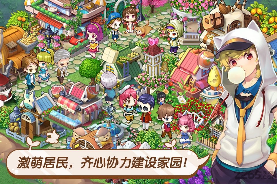 全民小镇最新版本2025 v2.19.2 安卓版 4