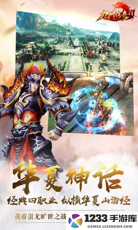 九州传奇手游下载