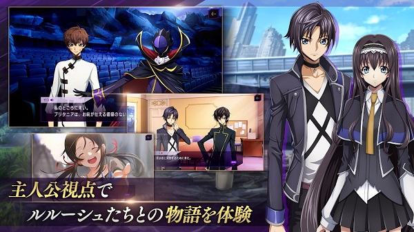 叛逆的鲁鲁修游戏(ロススト) v1.4.79 安卓版 3