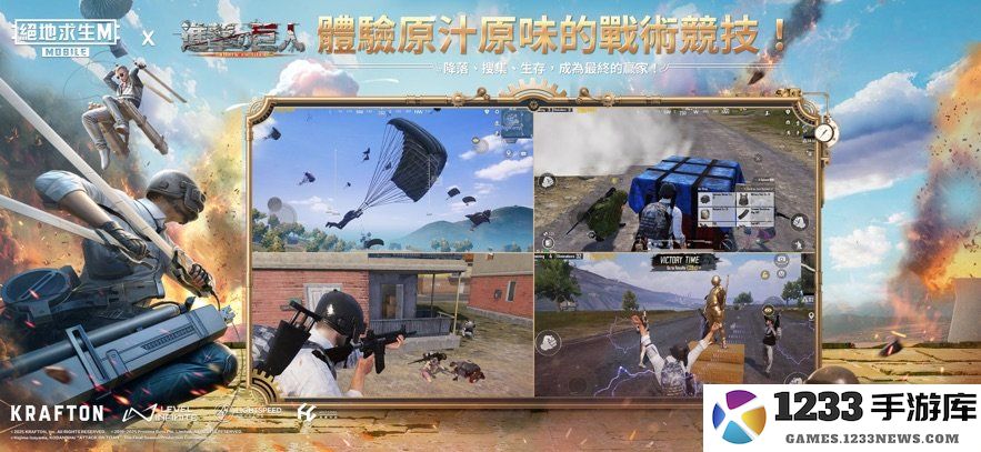 绝地求生台服下载安装免费版