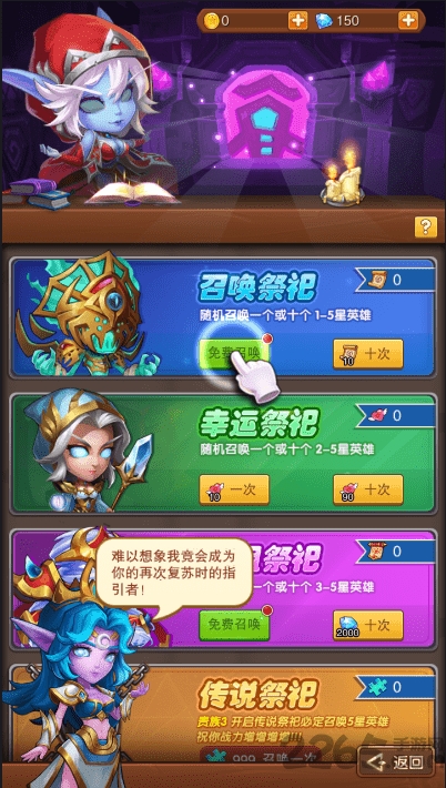 部落召唤师游戏官方版 v2.6.0 安卓最新版 0
