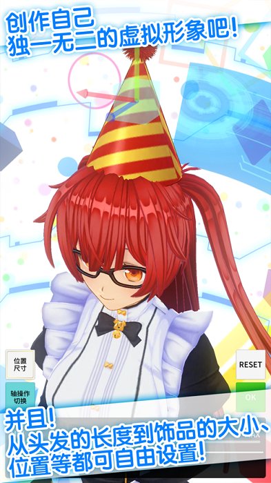 定制虚拟偶像官方版(カスタムキャスト) v1.03.25 手机版 2