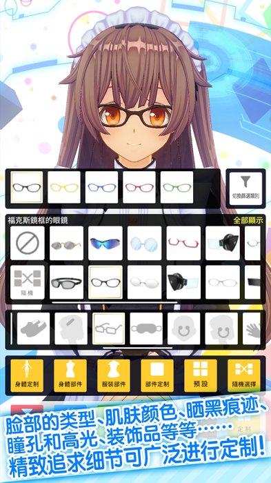 定制虚拟偶像官方版(カスタムキャスト) v1.03.25 手机版 3