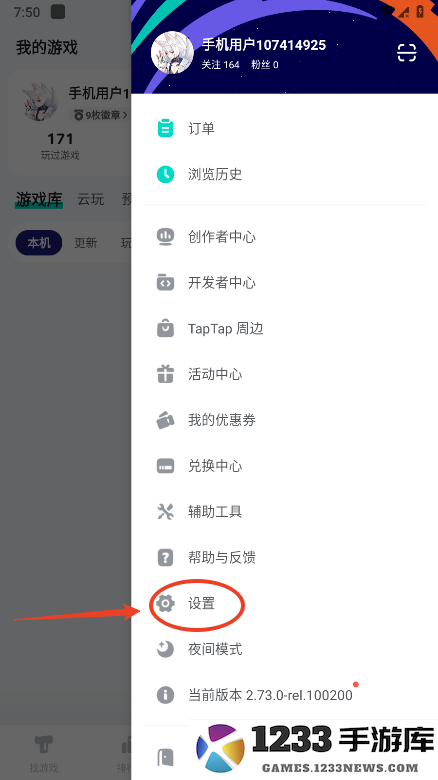 taptap怎么解绑手机号
