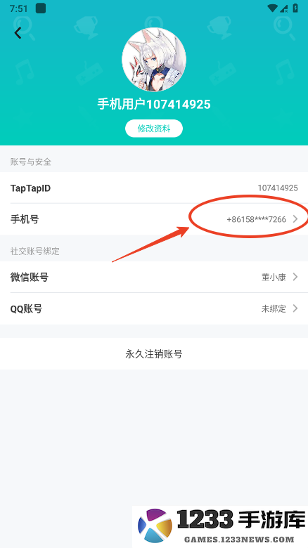 taptap怎么解绑手机号