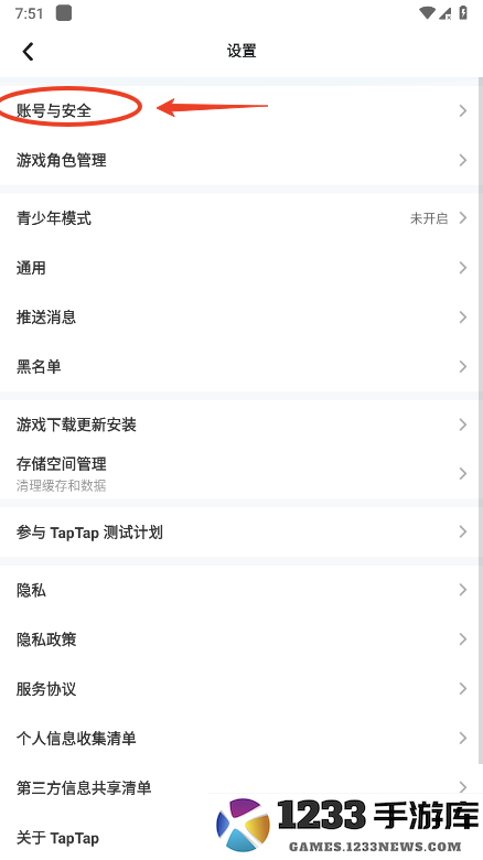 taptap怎么解绑手机号