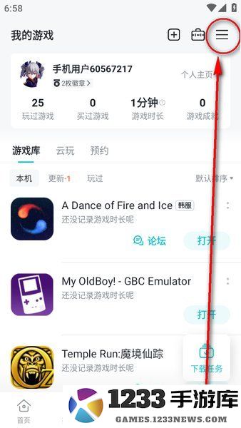 taptap手机号注销了怎么换绑