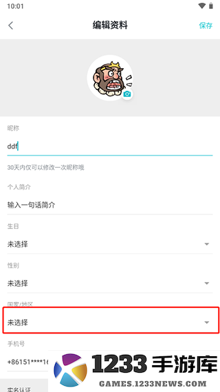 taptap更换国家教程