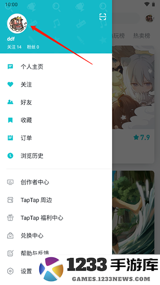 taptap更换地区步骤