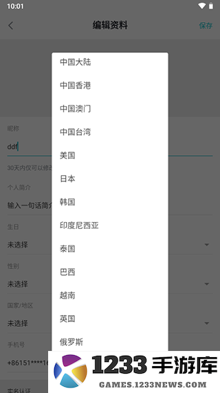 taptap更换国家地区教程