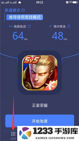 迅游手游加速器添加游戏说明