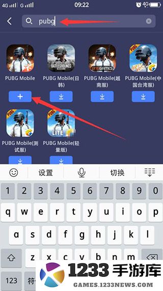 迅游手游加速器添加游戏方法