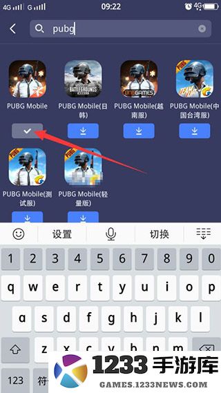 迅游手游加速器添加游戏方法