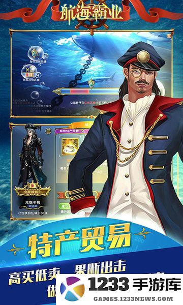 航海霸业果盘版下载