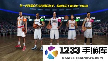 nba篮球大师球员获得方法
