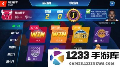 nba篮球大师比赛模式说明