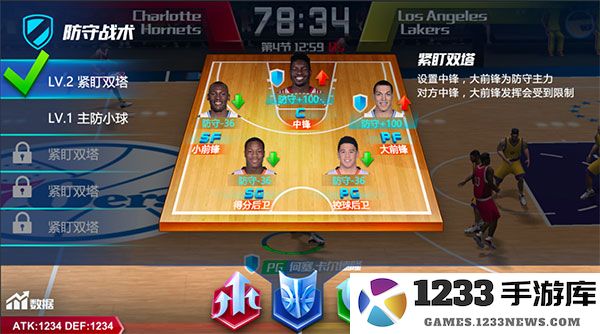 nba篮球大师战术攻略