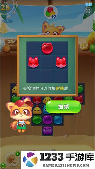 海滨消消乐游戏玩法