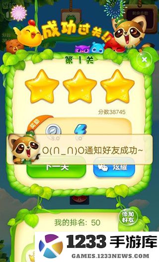 海滨消消乐银币获取教程