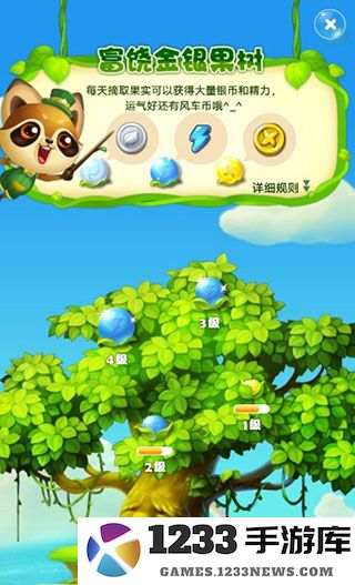 海滨消消乐银币获取方法