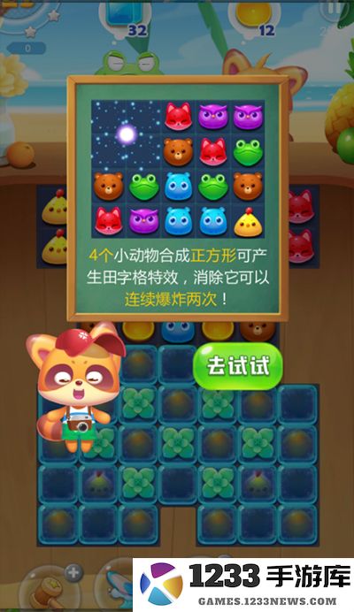 海滨消消乐特效动物讲解