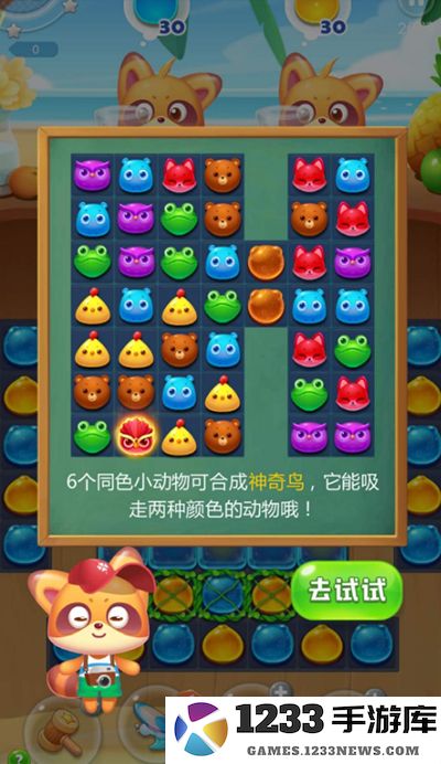 海滨消消乐特效动物说明