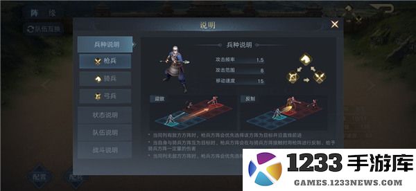 荣耀新三国开荒说明攻略