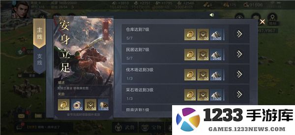 荣耀新三国开荒说明攻略