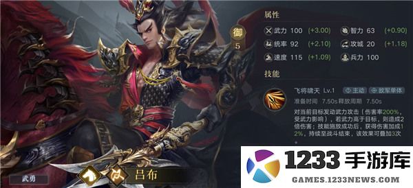 荣耀新三国开荒武将推荐攻略