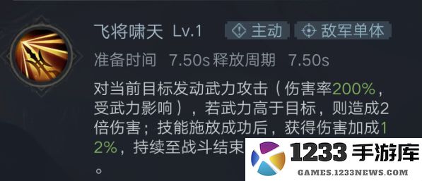 荣耀新三国开荒武将推荐攻略