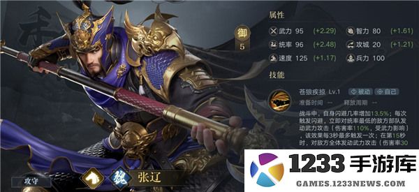荣耀新三国开荒武将推荐攻略