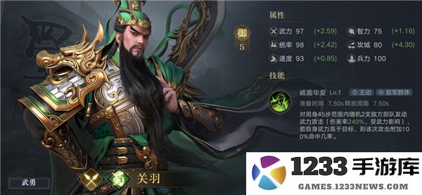 荣耀新三国开荒武将推荐攻略