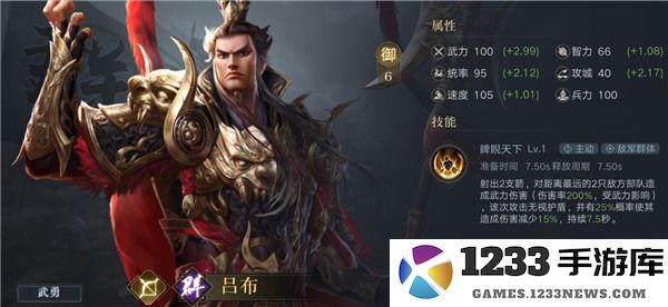 荣耀新三国开荒武将推荐攻略
