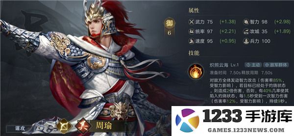 荣耀新三国开荒武将推荐攻略