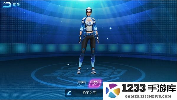 钓鱼大咖新手取名方法