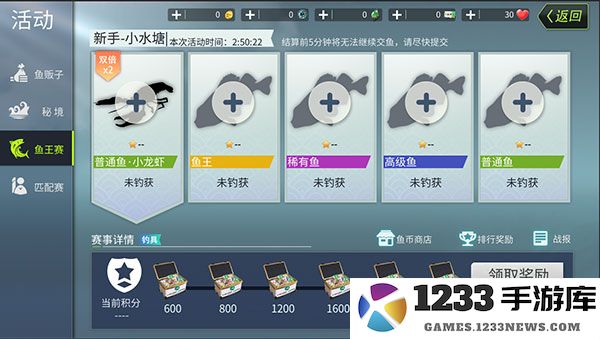钓鱼大咖鱼王赛攻略