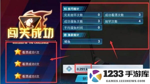 钓鱼大咖排名查看方法