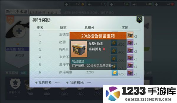 钓鱼大咖鱼币获取教程