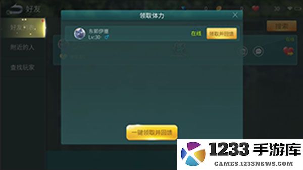 钓鱼大咖体力获取攻略
